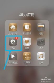 华为手机怎么自动填充