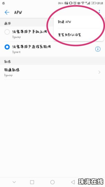 华为手机迁移怎么不动 华为手机迁移怎么不动