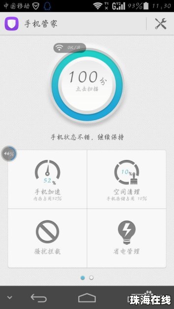 华为手机管家怎么没了