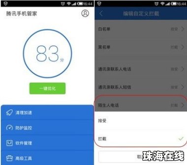 华为手机管家怎么没了