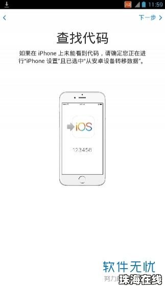 华为手机怎么传输信息 华为手机怎么传输信息