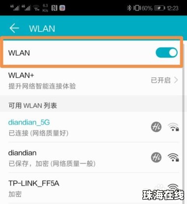 华为手机怎么传输信息 华为手机怎么传输信息