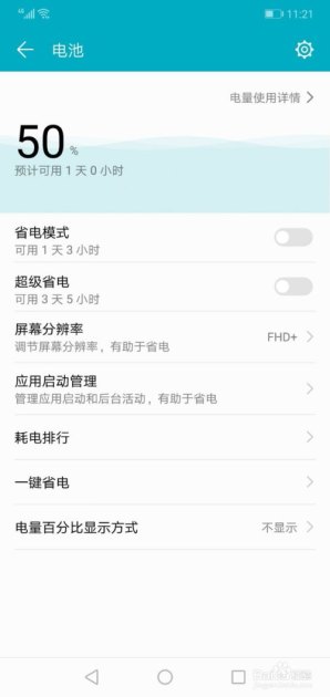 华为手机频率怎么查看