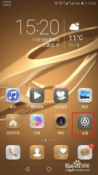 华为手机频率怎么查看