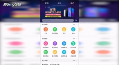华为手机频率怎么查看