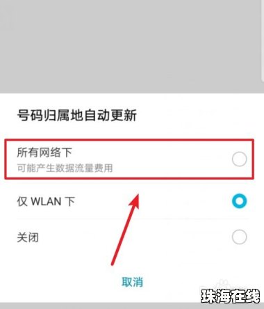 华为手机闪退怎么