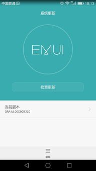 华为手机闪退怎么