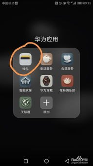 华为手机怎么连续复制