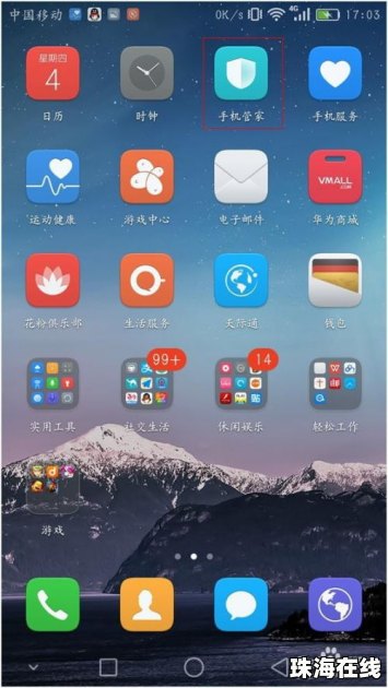 华为手机怎么分类相册