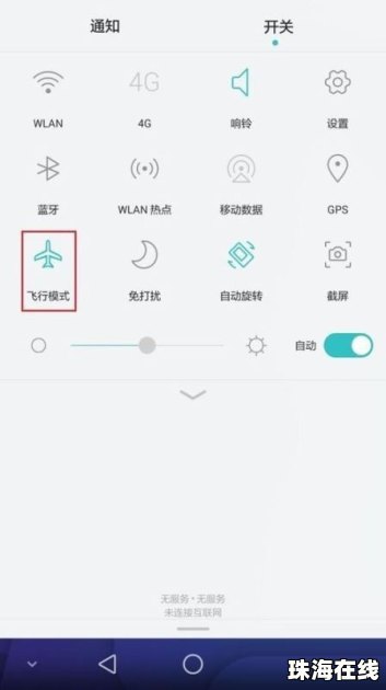 华为手机数据怎么倒 华为手机数据怎么倒