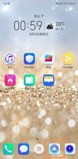 华为手机绿灯怎么关