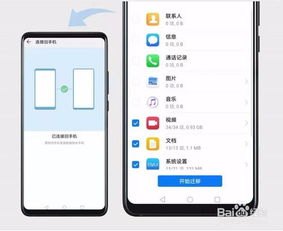 非华为手机怎么克隆