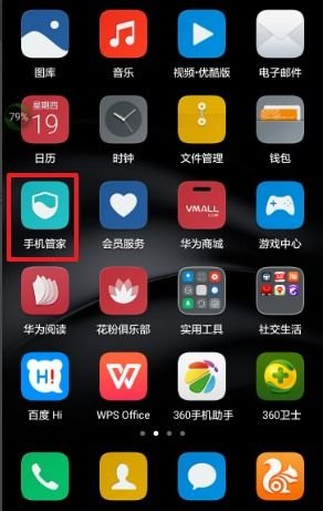 华为手机怎么拒绝更新 华为手机怎么拒绝更新
