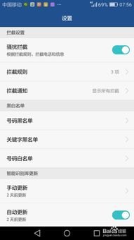 华为手机怎么拒绝更新 华为手机怎么拒绝更新