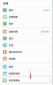 华为手机怎么拒绝更新 华为手机怎么拒绝更新