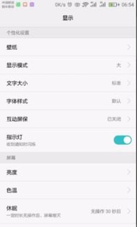 华为手机怎么设置保护