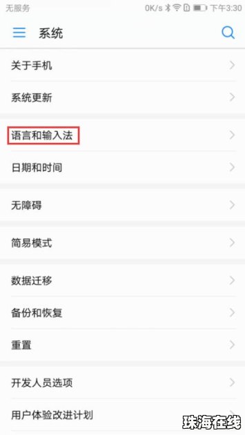 华为手机怎么修复 地址