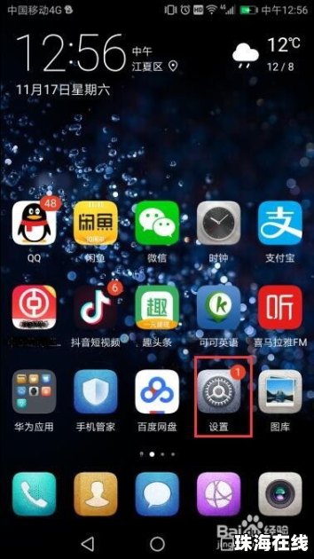华为手机英文怎么打开