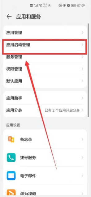 华为手机怎么没有日程