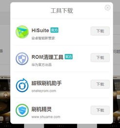 华为解锁手机怎么没了