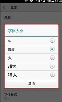 华为手机 字体怎么投稿