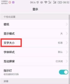 华为手机 字体怎么投稿