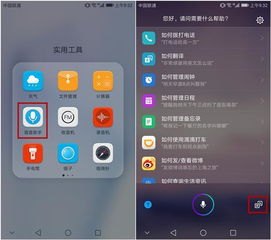华为手机怎么翻译图片