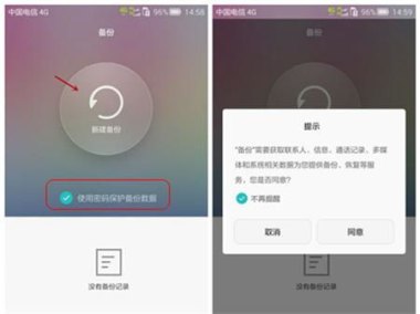 华为手机怎么把cmcc