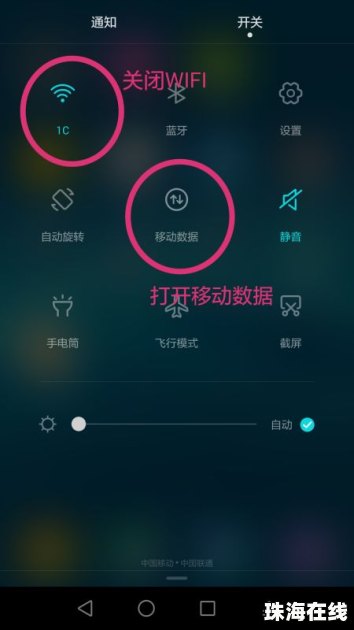 华为手机怎么把cmcc