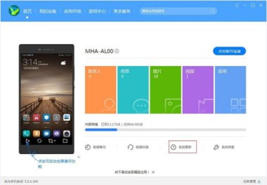 华为手机怎么刷版本 华为手机怎么刷版本