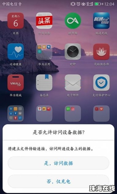 华为手机怎么刷版本