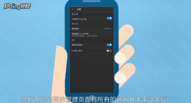 华为手机怎么关掉视频