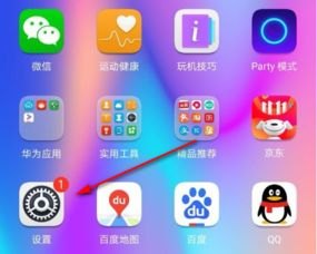 华为手机 怎么查偷看