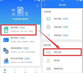 华为手机聊天怎么删除