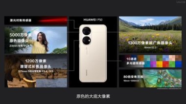 华为手机 怎么不息屏