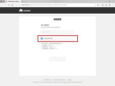 密码怎么破解华为手机