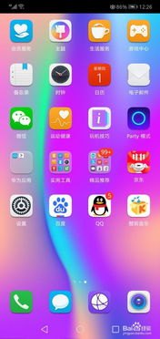 华为手机怎么清理优化