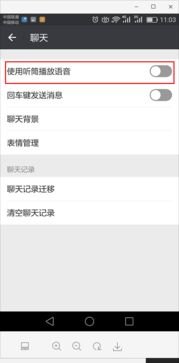 华为手机怎么设置免提