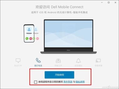 电脑怎么控制华为手机