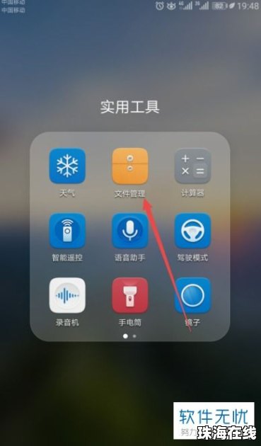 怎么把华为手机清理