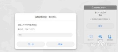 华为手机怎么远程演示 华为手机怎么远程演示
