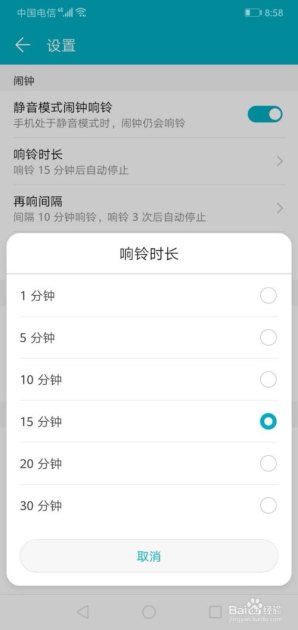 怎么设置华为手机闹钟