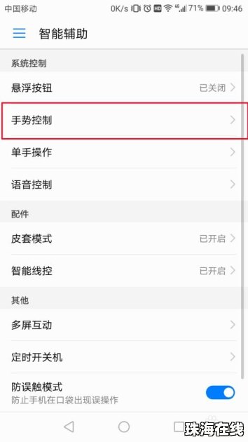 华为手机程序怎么分类