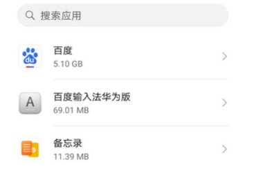 华为手机后台怎么禁止