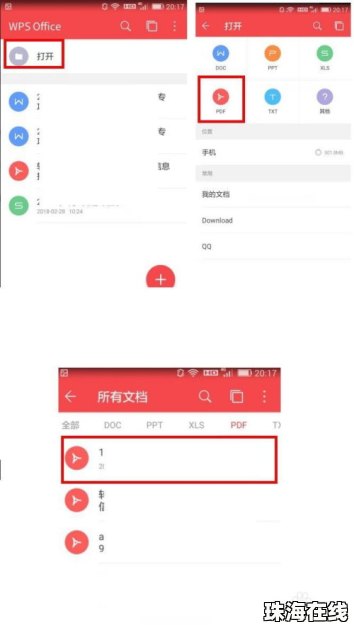 华为手机怎么编辑页面 华为手机怎么编辑页面