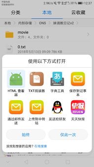 华为手机怎么编辑页面 华为手机怎么编辑页面