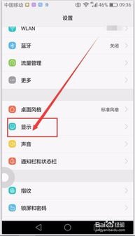 华为手机怎么编辑页面 华为手机怎么编辑页面