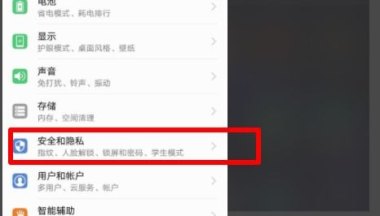 华为手机系统怎么关闭 华为手机系统怎么关闭