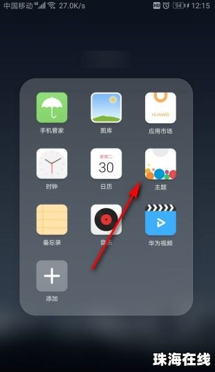 华为手机怎么关掉搜狐