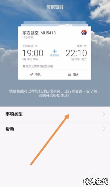 华为手机怎么关掉搜狐